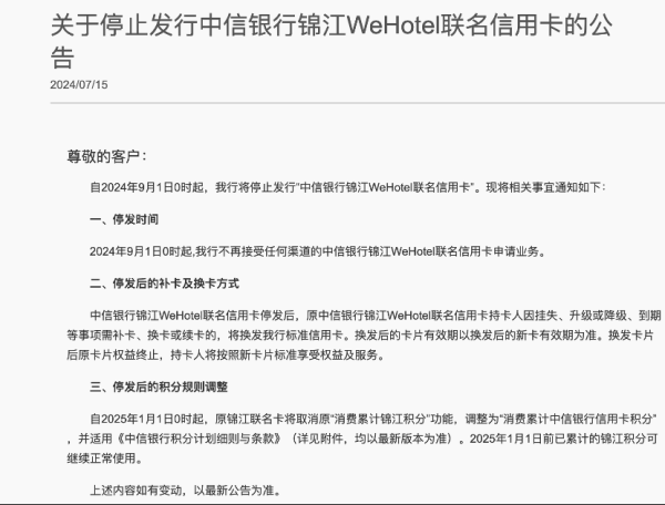 在线股票配资公司 从“联手”到“分手”，银行联名信用卡不“香”了？