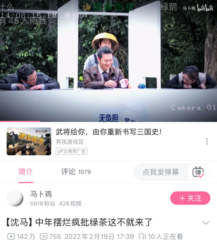 两人的CP混剪视频 图源：B站